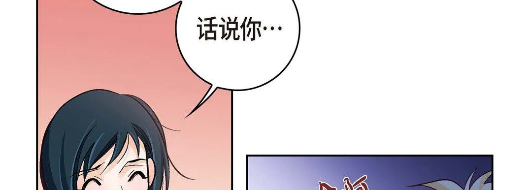 献给心脏 - 第28话 - page 150