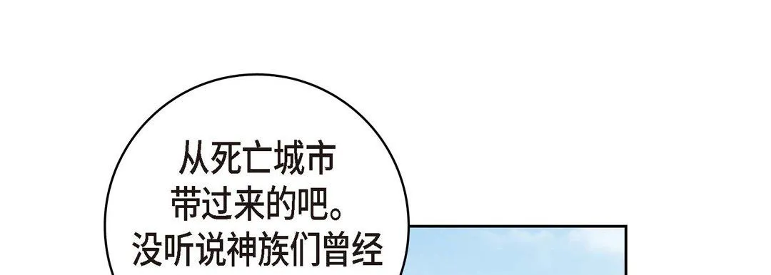 献给心脏 - 第28话 - page 165