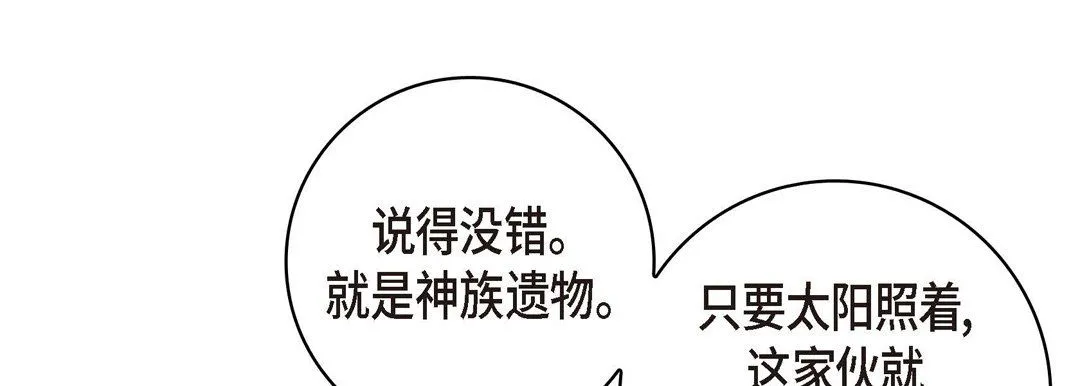 献给心脏 - 第28话 - page 169
