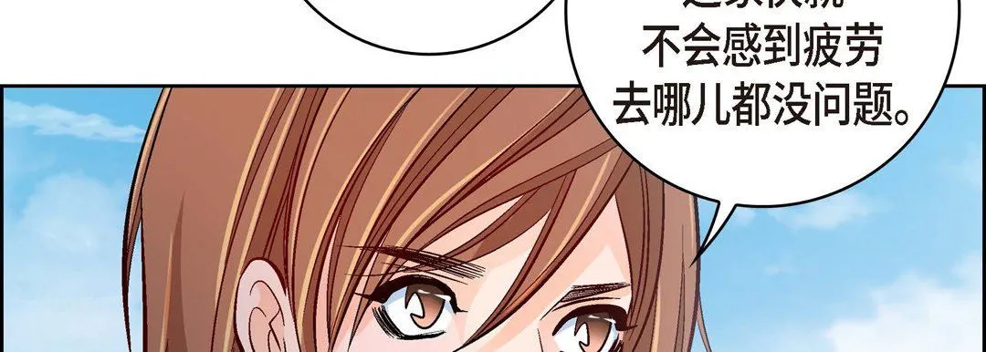 献给心脏 - 第28话 - page 170
