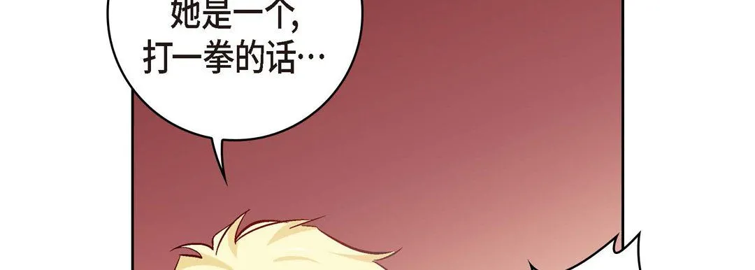 献给心脏 - 第28话 - page 178