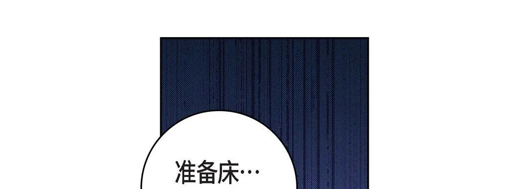 献给心脏 - 第46话 - page 9