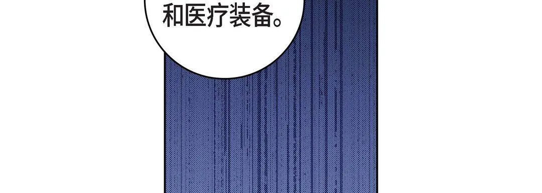 献给心脏 - 第46话 - page 10