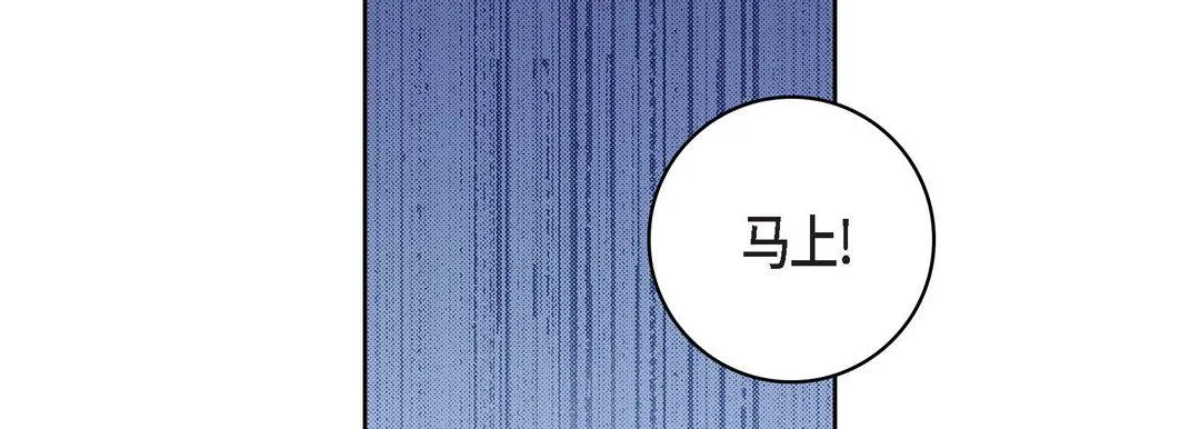 献给心脏 - 第46话 - page 11