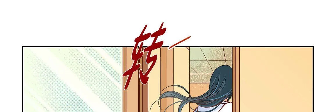 献给心脏 - 第46话 - page 29