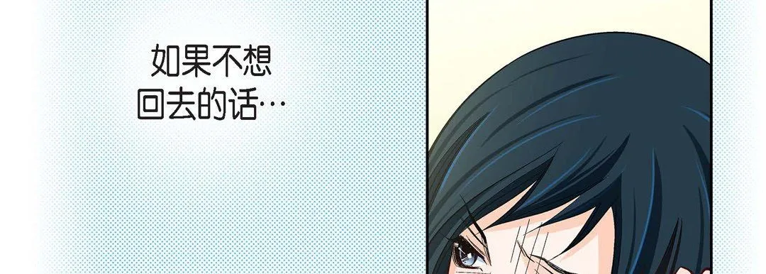 献给心脏 - 第46话 - page 50