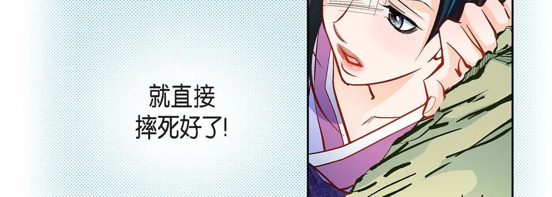 献给心脏 - 第46话 - page 51
