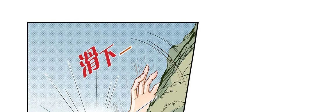 献给心脏 - 第46话 - page 53