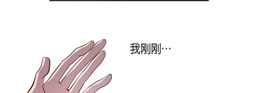 献给心脏 - 第46话 - page 71