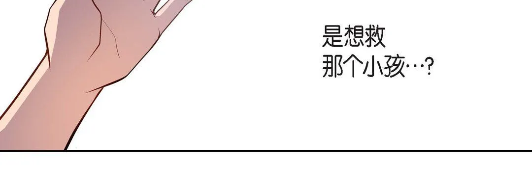 献给心脏 - 第46话 - page 72