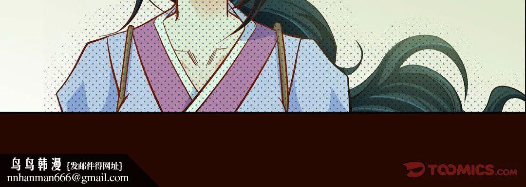 献给心脏 - 第46话 - page 84