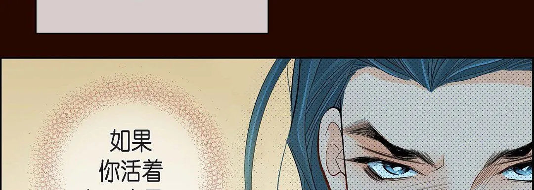 献给心脏 - 第46话 - page 86