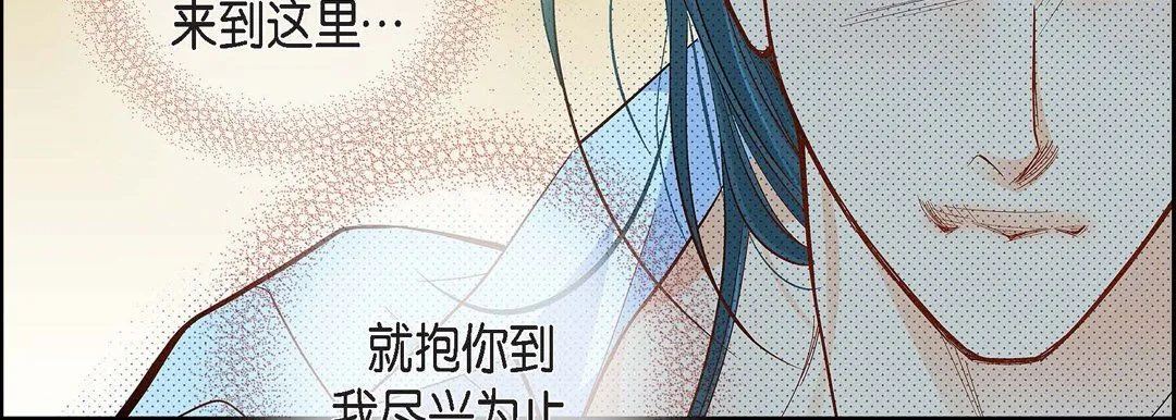 献给心脏 - 第46话 - page 87