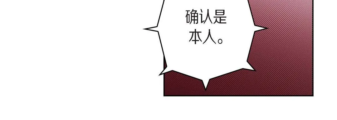 献给心脏 - 第46话 - page 92