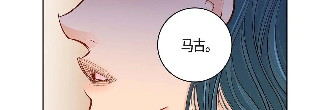献给心脏 - 第46话 - page 95