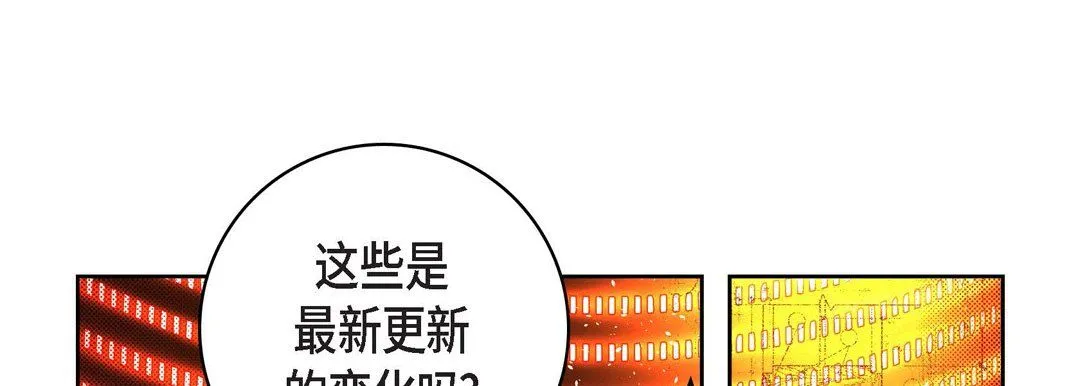 献给心脏 - 第46话 - page 101