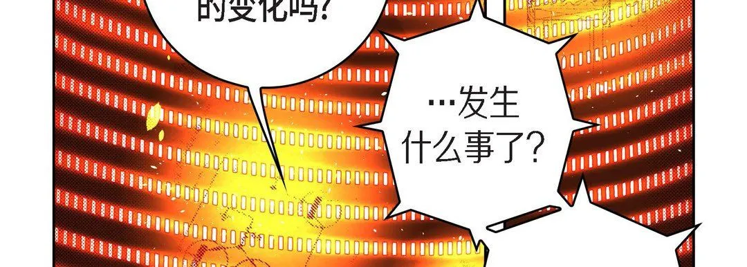 献给心脏 - 第46话 - page 102
