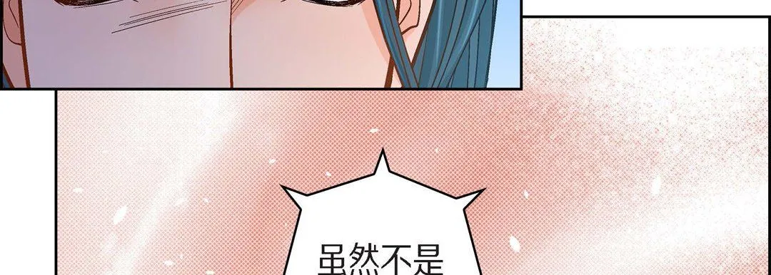 献给心脏 - 第46话 - page 106