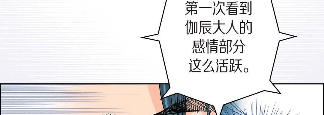 献给心脏 - 第46话 - page 110