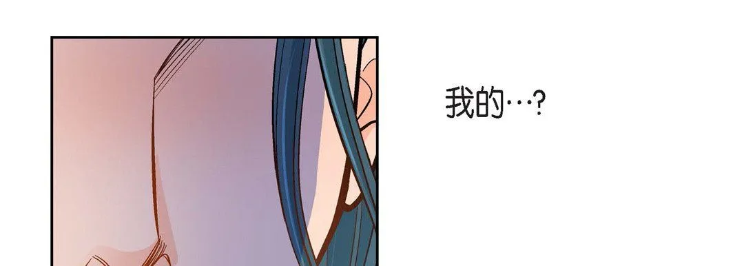 献给心脏 - 第46话 - page 115
