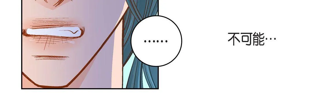 献给心脏 - 第46话 - page 116