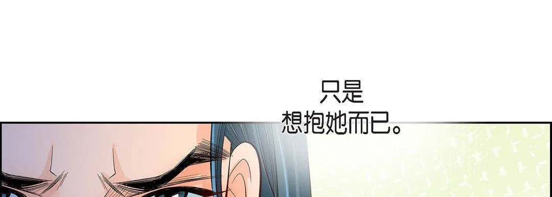 献给心脏 - 第46话 - page 117