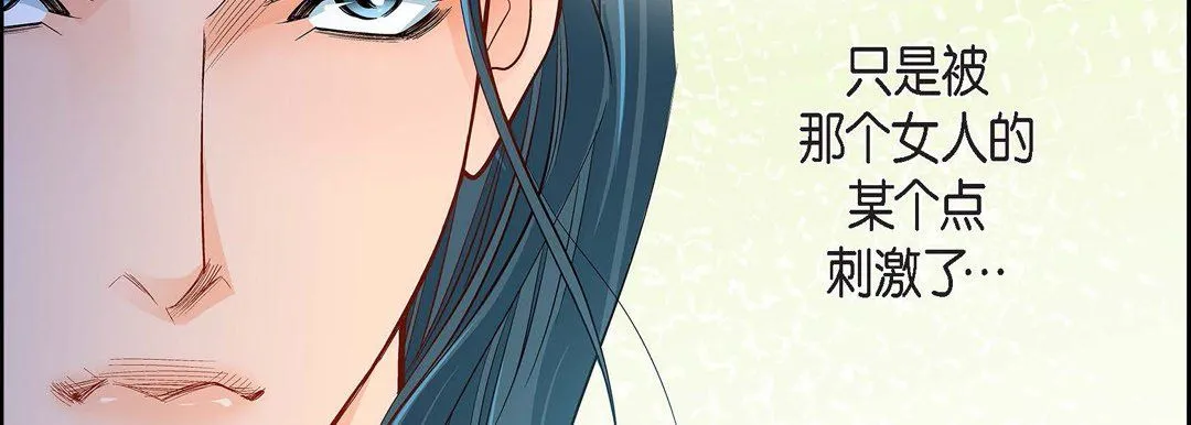 献给心脏 - 第46话 - page 118