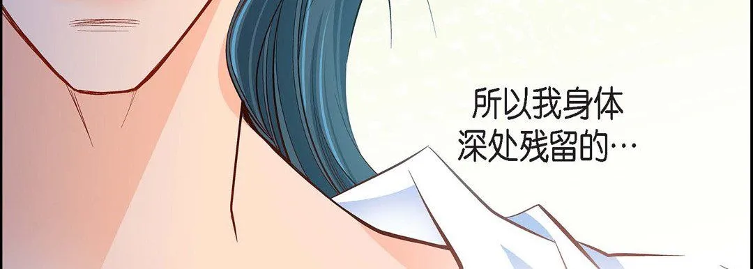 献给心脏 - 第46话 - page 119