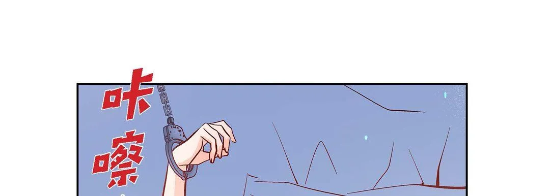献给心脏 - 第46话 - page 129