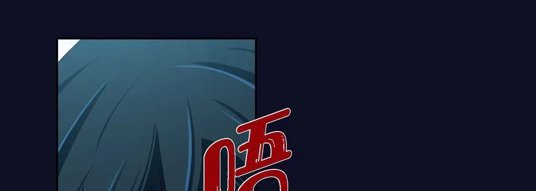 献给心脏 - 第46话 - page 145