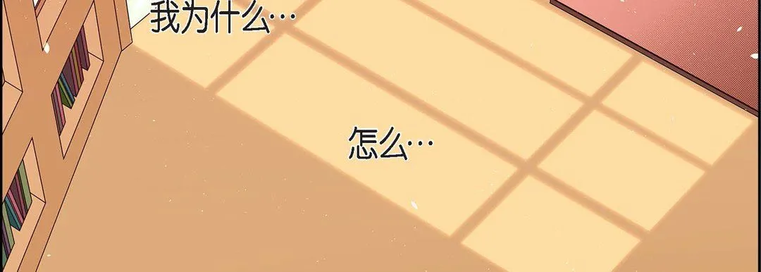 献给心脏 - 第46话 - page 154