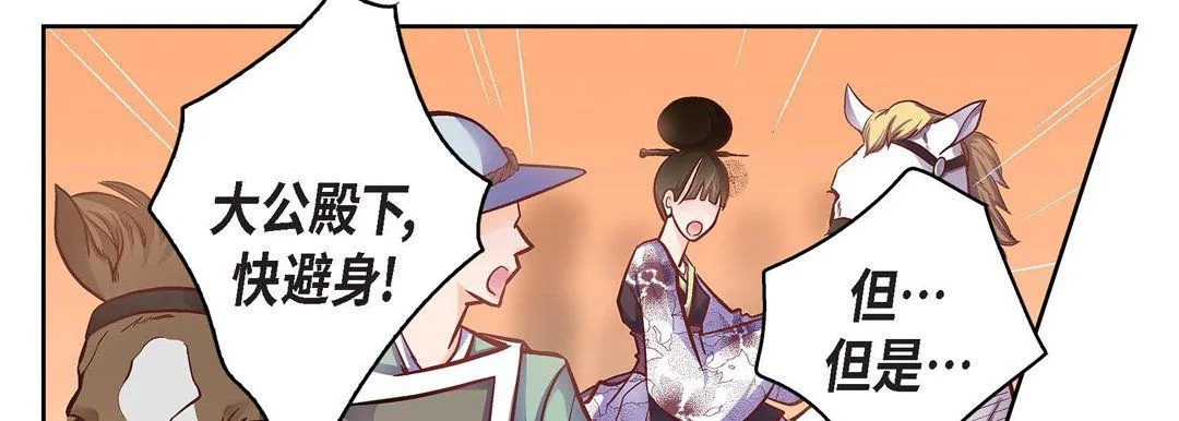 献给心脏 - 第33话 - page 10