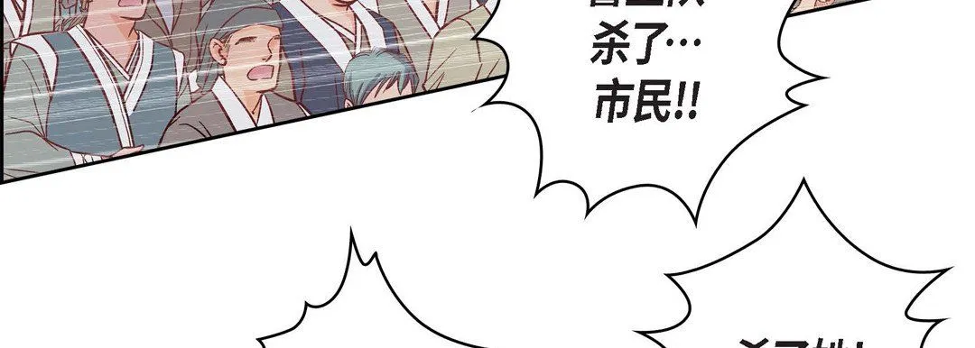 献给心脏 - 第33话 - page 18
