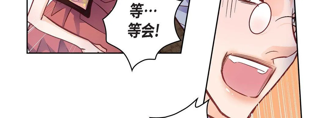 献给心脏 - 第33话 - page 23