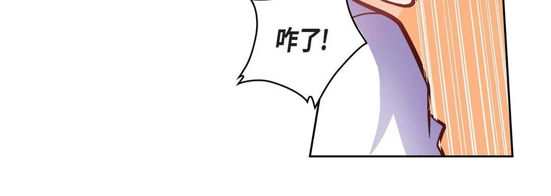 献给心脏 - 第33话 - page 24