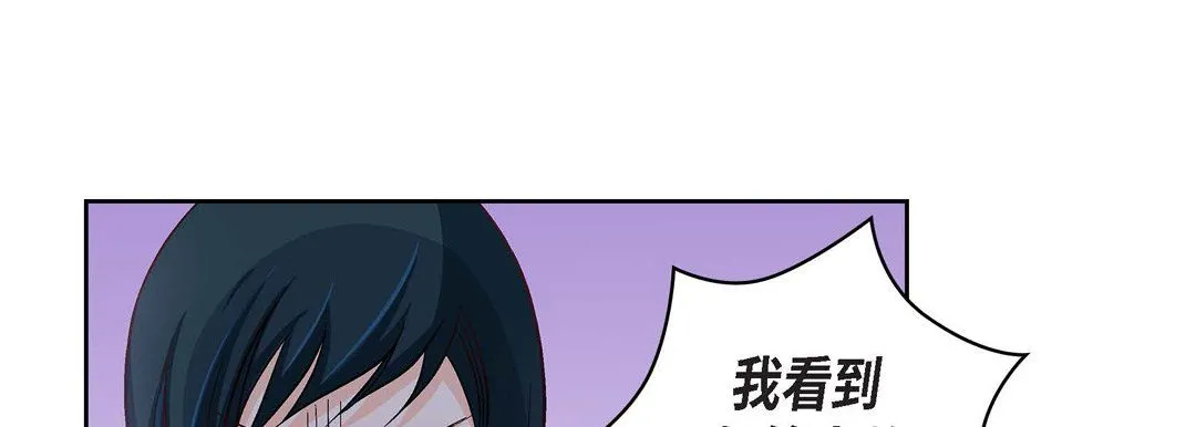 献给心脏 - 第33话 - page 25