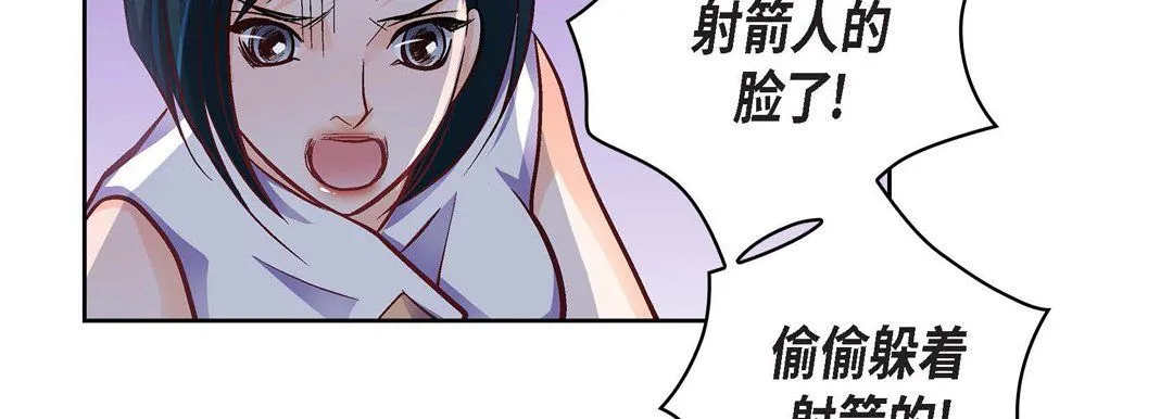 献给心脏 - 第33话 - page 26