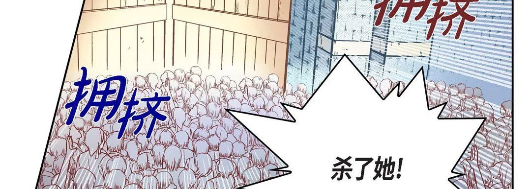 献给心脏 - 第33话 - page 35