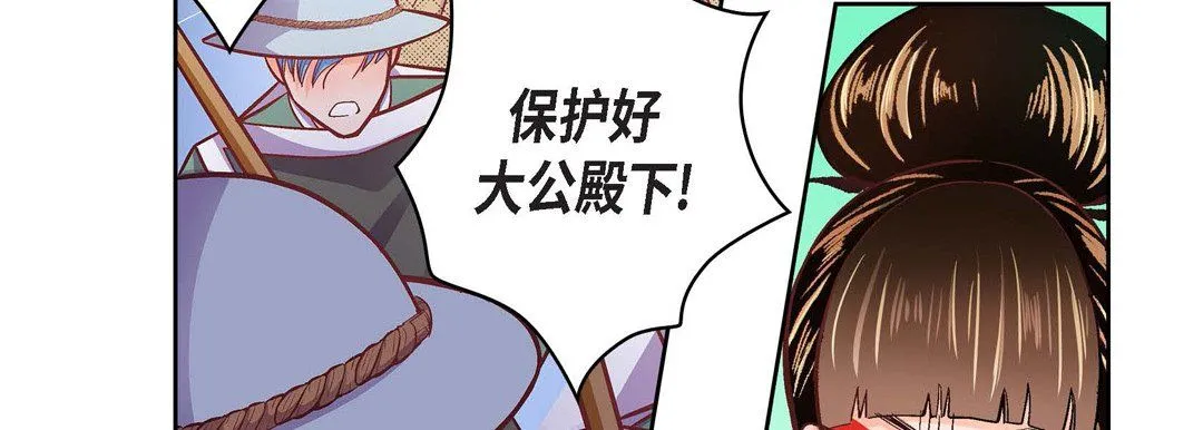献给心脏 - 第33话 - page 38