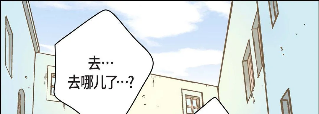 献给心脏 - 第33话 - page 45