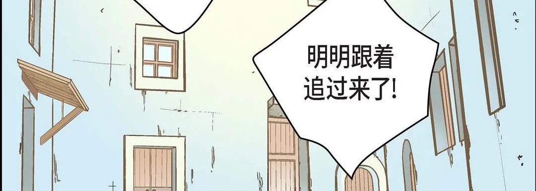 献给心脏 - 第33话 - page 46