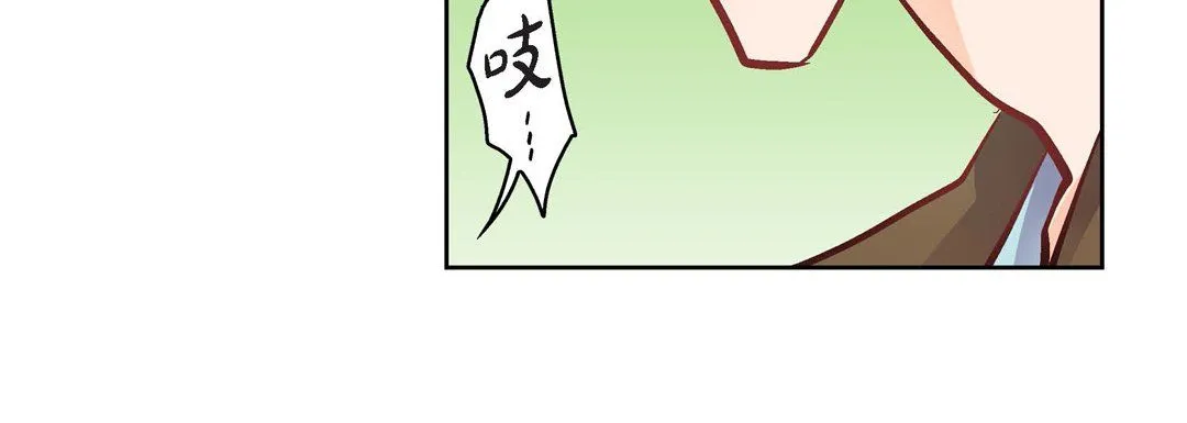 献给心脏 - 第33话 - page 52