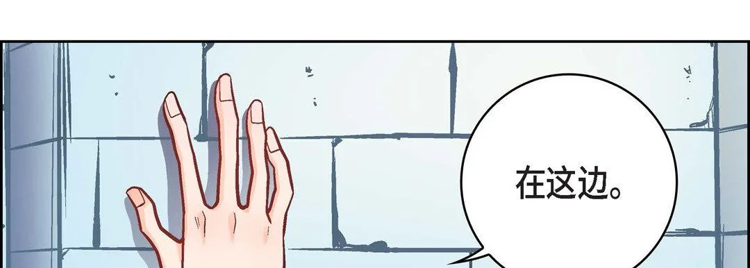 献给心脏 - 第33话 - page 53