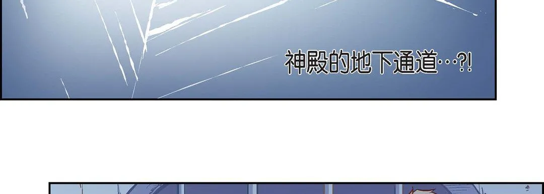 献给心脏 - 第33话 - page 58