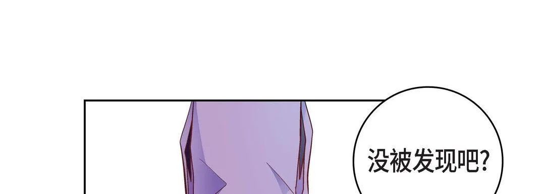 献给心脏 - 第33话 - page 61