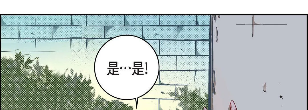 献给心脏 - 第33话 - page 66