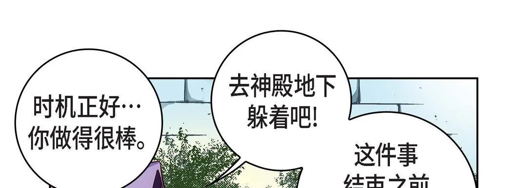 献给心脏 - 第33话 - page 69