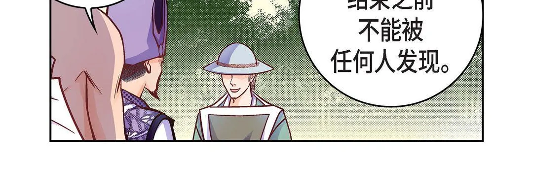 献给心脏 - 第33话 - page 70