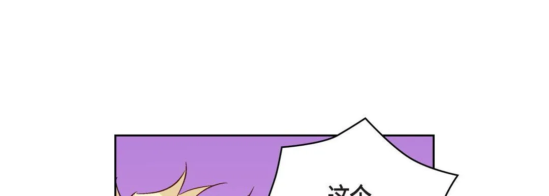 献给心脏 - 第33话 - page 89
