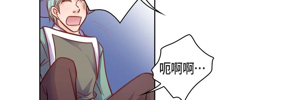 献给心脏 - 第33话 - page 94